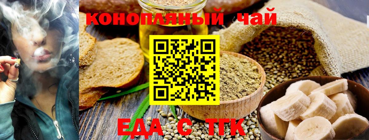 Кузнецк  Canna-Cookies конопля  Вход с VPN 