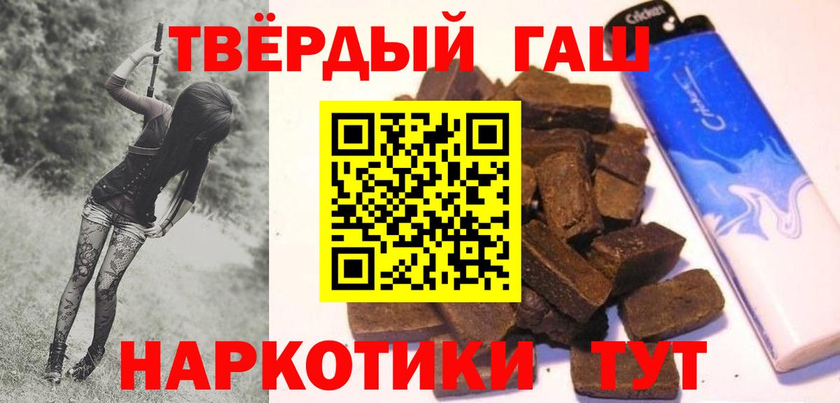 ГАШИШ гашик  ГАШИШ  Кузнецк  дарнет шоп  Вход с VPN 