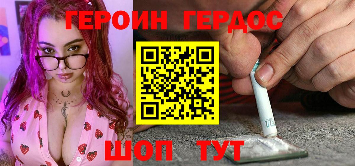 ГЕРОИН VHQ Кузнецк