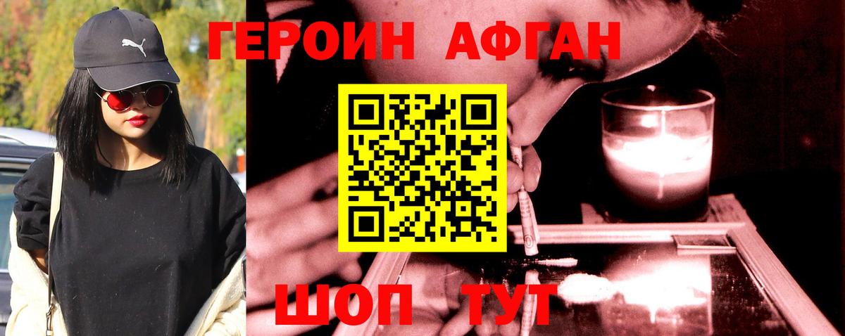 Героин хмурый  Вход с VPN  Кузнецк 