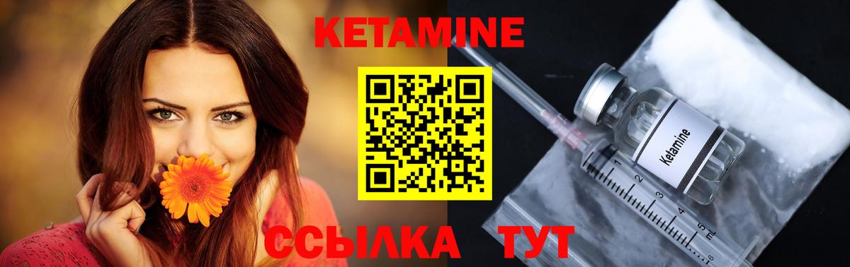 КЕТАМИН ketamine Кузнецк