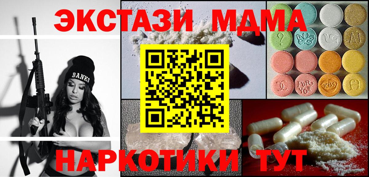 MDMA crystal  Вход с VPN  Кузнецк 