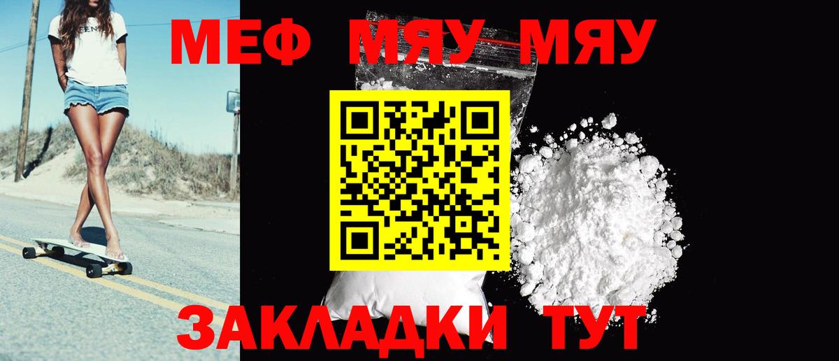 Мефедрон  МЕФ VHQ  Кузнецк  Вход с VPN  МЕФ кристаллы 