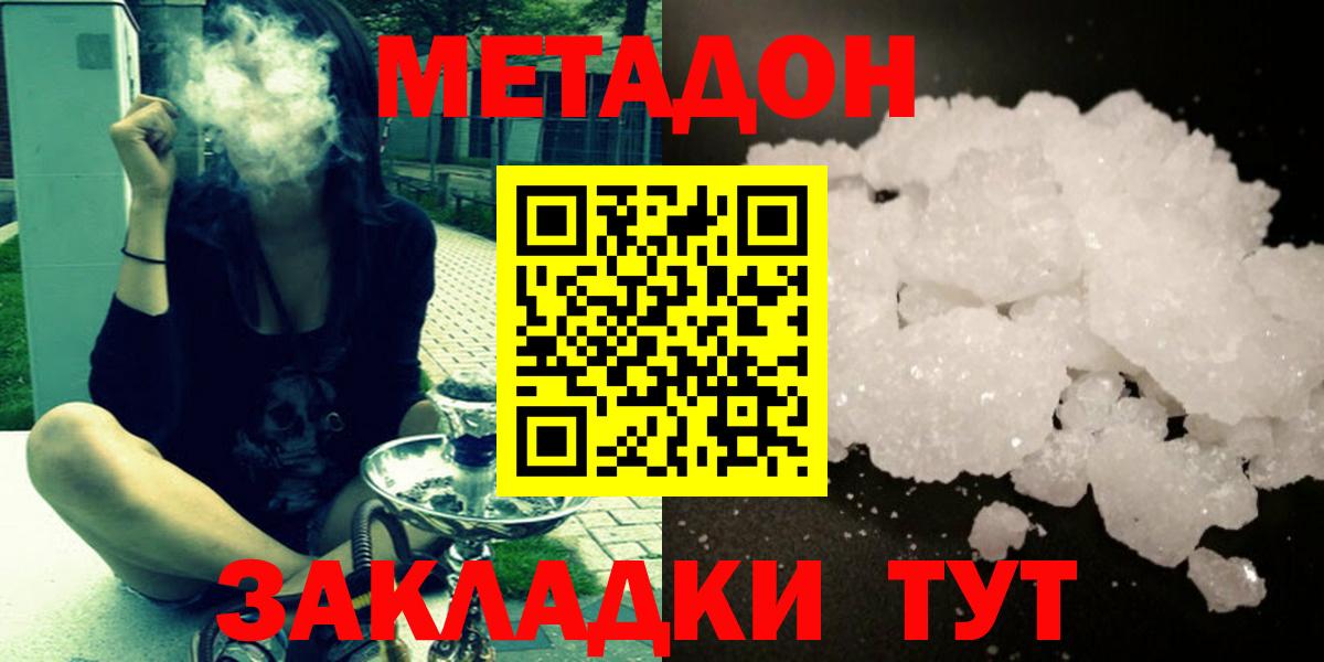 Кузнецк  МЕТАДОН VHQ  Вход с VPN 