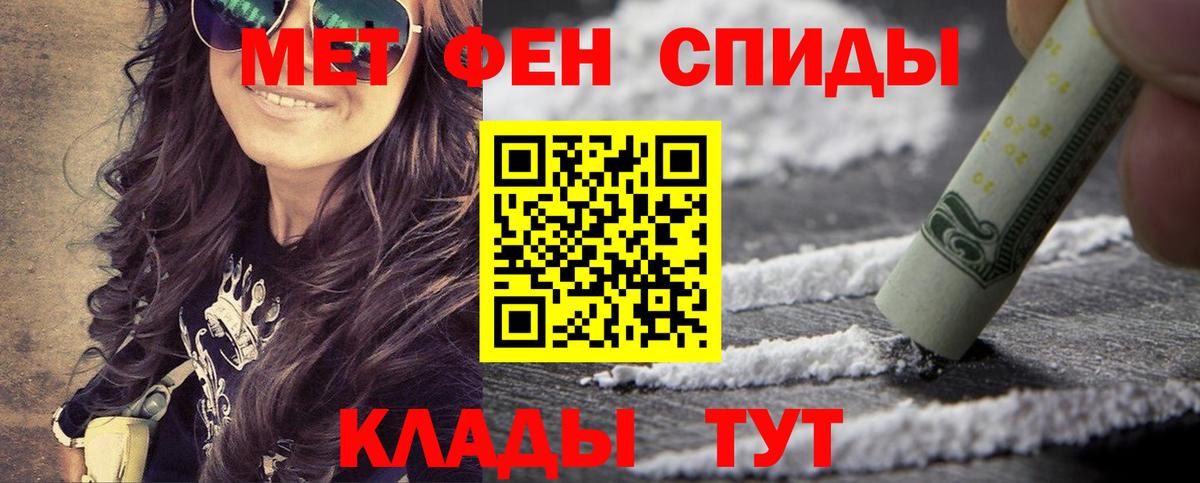 Кузнецк  МЕТАМФЕТАМИН Methamphetamine  Метамфетамин  Вход с VPN 