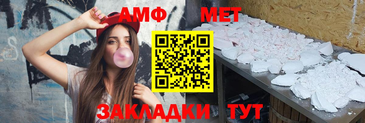 Метамфетамин мет Кузнецк