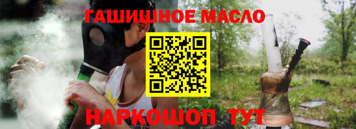 ТГК THC oil Кузнецк