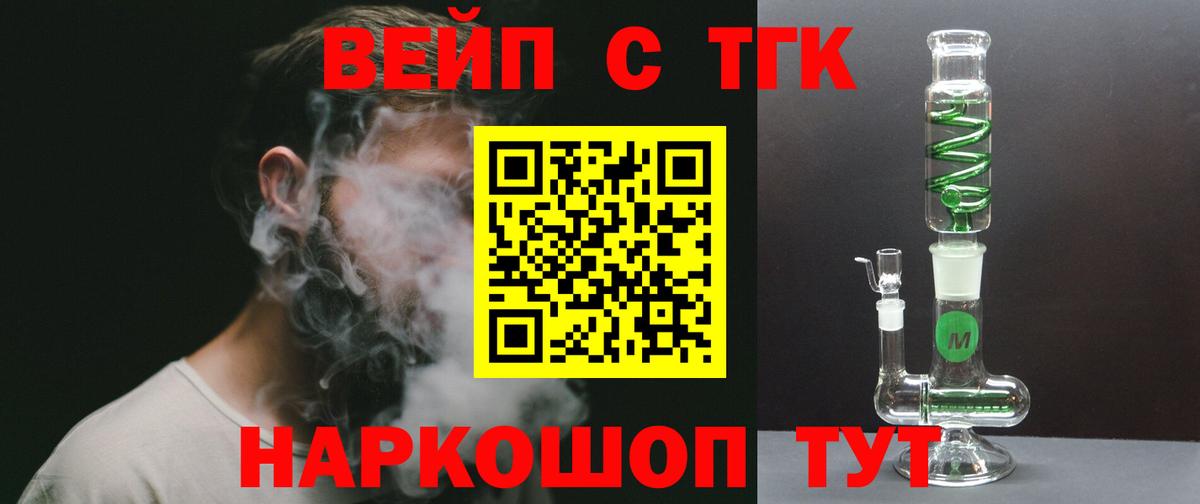Дистиллят ТГК Wax  ТГК жижа  Вход с VPN  Кузнецк 