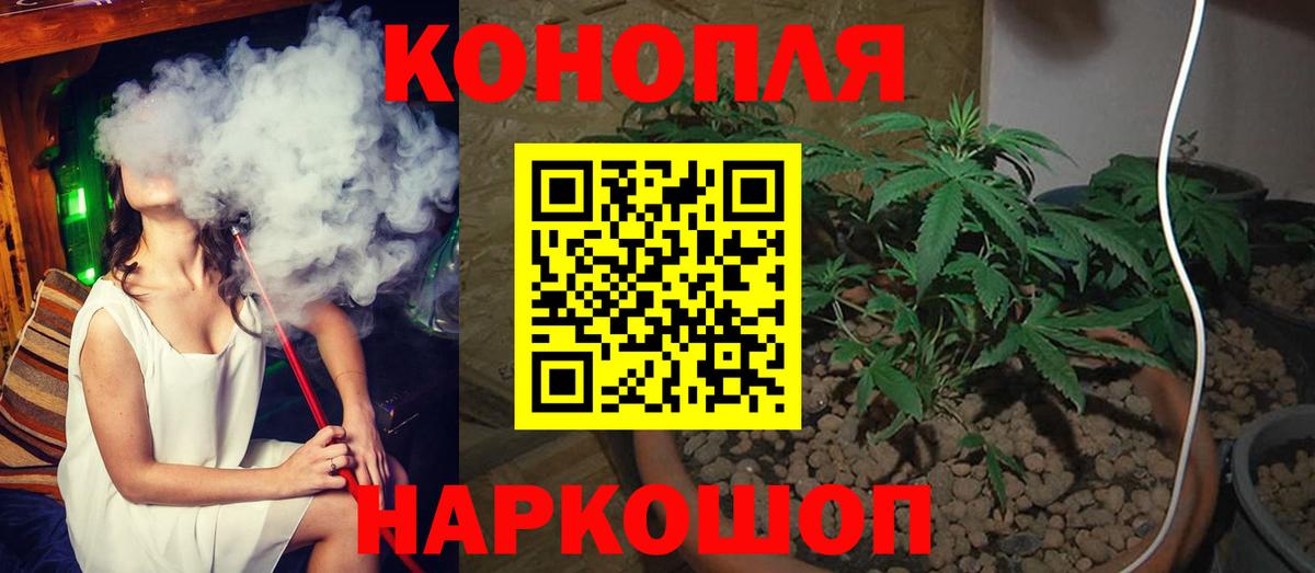 Кузнецк  Марихуана LSD WEED  Вход с VPN  Бошки Шишки семена 
